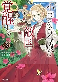 UNE FLEUR VENUE D'AILLEURS - TOME 02