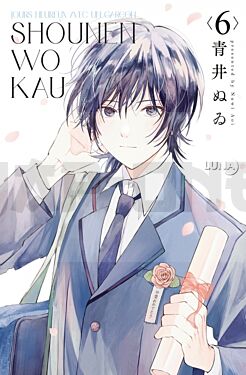 shounen-wo-kau-6-j-eleve-un-ado_1