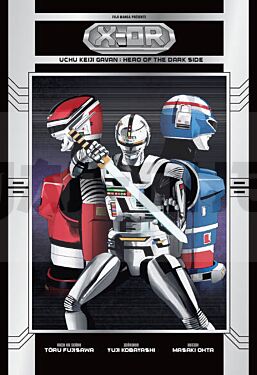 x-or-uchu-keiji-gavan-hero-of-the-dark-side_1