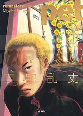 pet-remastered-edition-tome-3_1