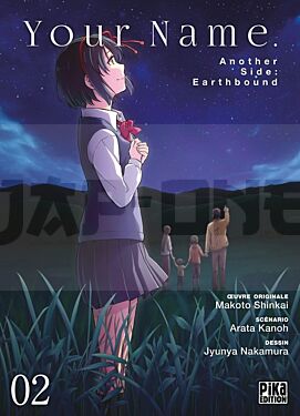 YOUR NAME. ANOTHER SIDE : EARTHBOUND T02
