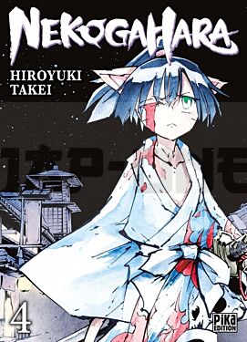NEKOGAHARA T04