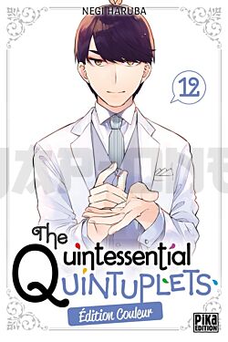 the-quintessential-quintuplets-edition-couleur-the-quintessential-quintuplets-t12-edition-couleur_1