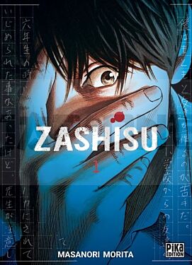 zashisu-t01_1