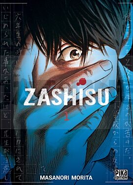zashisu-t01_1