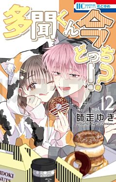 two-f-aced-tamon-t12_1