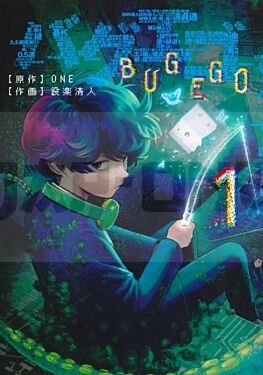bug-ego-t01_1