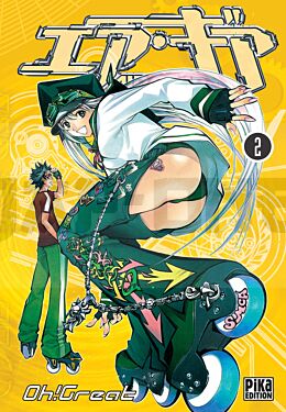 AIR GEAR T02