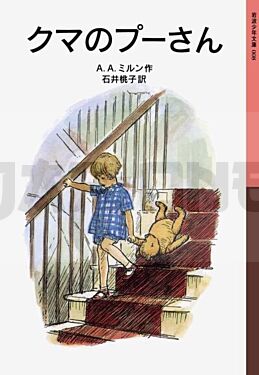 winnie-l-ourson_1