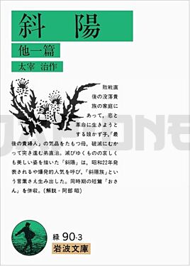 soleil-couchant-en-japonais_1