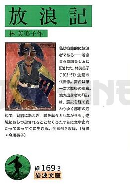 vagabonde-vo-japonais_1