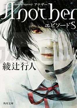 ahother-episode-s-vo-japonais_1