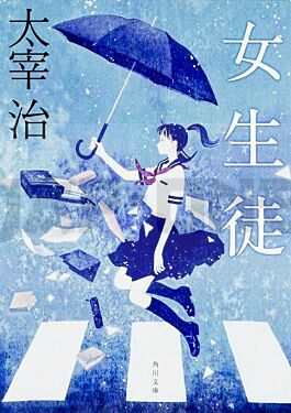 ecoliere-en-japonais_1