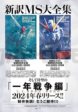 mobile-suit-gundam-shinyaku-ms-daizenshu-u-c-0068-0080-hen-artbook-vo-japonais_1