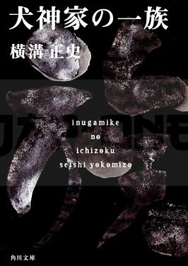 la-hache-le-koto-et-le-chrysantheme-vo-japonais_1
