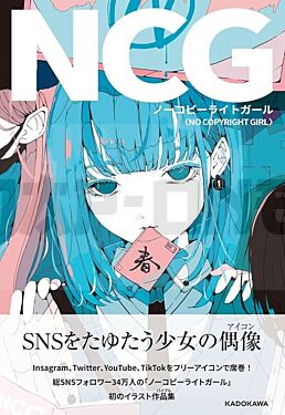 no-copyright-girl-artbook-vo-japonais_1