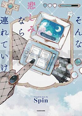 spin-artworks-collection-illustrations-original-stories-from-japan_1