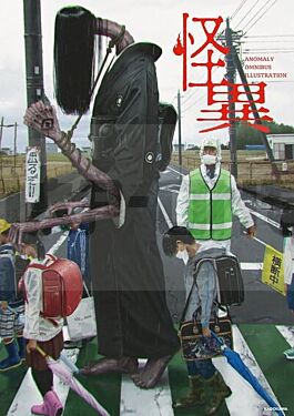 anomaly-omnibus-illustration-artbook-vo-japonais_1