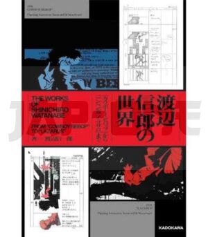 the-world-of-shinichiro-watanabe-from-cowboy-bebop-to-lazarus-artbook-vo-japonais_1