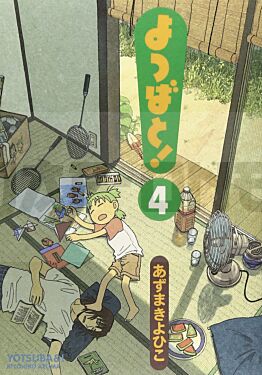 yotsuba-4-manga-vo-japonais_1