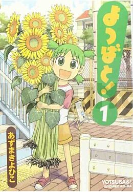 yotsuba-1-manga-vo-japonais_1