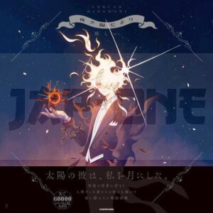 night-sun-artbook-vo-japonais_1