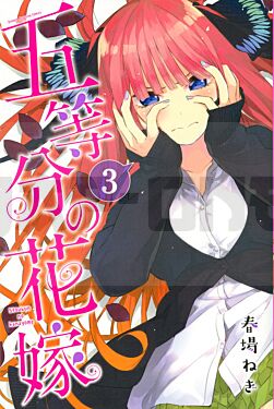 the-quintessential-quintuplets-3-manga-vo-japonais_1
