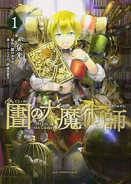magus-of-the-library-toshokan-no-daimajutsushi-t-1-manga-vo-japonais_1