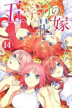 the-quintessential-quintuplets-14-manga-vo-japonais_1