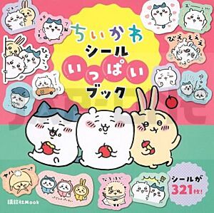 chiikawa-sticker-book-vo-japonais_1