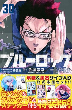 blue-lock-30-edition-collector-manga-vo-japonais_1