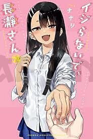nagatoro-20-manga-vo-japonais_1
