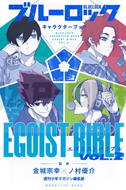 blue-lock-character-book-egoist-bible-vol2-vo-japonais_1