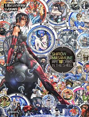 shirow-masamune-artworks-in-the-shell-artbook-vo-japonais_1