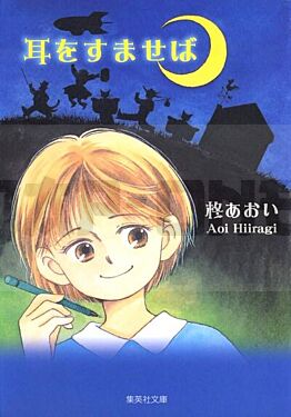 si-tu-tends-l-oreille-comic-version-manga-vo-japonais_1