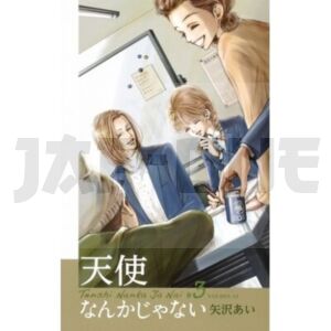 tenshi-nanka-ja-nai-t03-tenshi-nanka-ja-nai-3-manga-vo-japonais_1