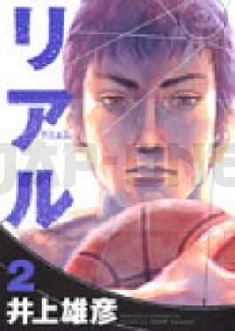 real-2-manga-vo-japonais_1