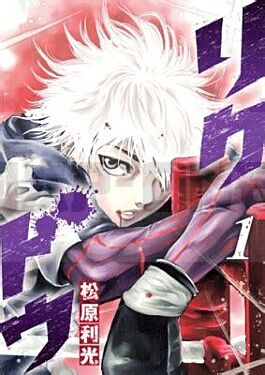 RIKUDO 1 (VO JAPONAIS)