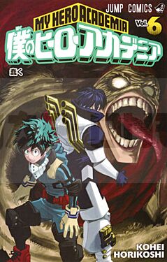 my-hero-academia-6-manga-vo-japonais_1