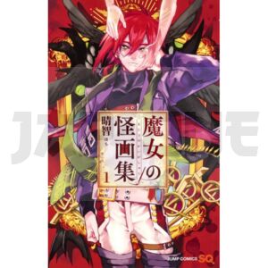 LA MALEDICTION DE LOKI T.1 (VO JAPONAIS)