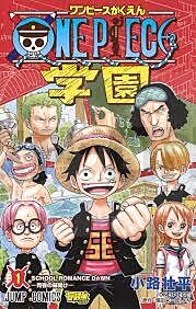 one-piece-gakuen-1-manga-vo-japonais_1