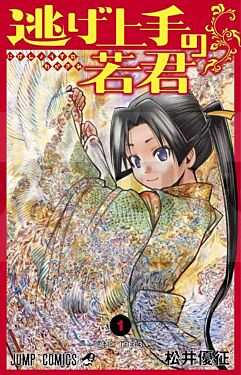 THE ELUSIVE SAMURAI (VO JAPONAIS)