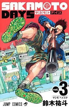 sakamoto-days-3-manga-vo-japonais_1