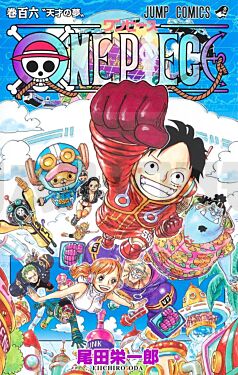 one-piece-106-manga-vo-japonais_1