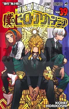 my-hero-academia-39-vo-japonais_1