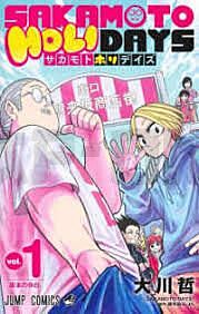 sakamoto-holidays-1-manga-vo-japonais_1