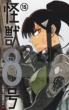 kaiju-ndeg8-t-15-vo-japonais_1