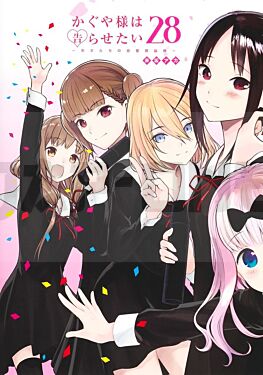 kaguya-sama-love-is-war-28-vo-japonais_1