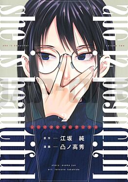 she-is-beautiful-2-manga-vo-japonais_1