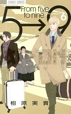 FROM 5 TO 9 T. 6 (MANGA VO JAPONAIS)